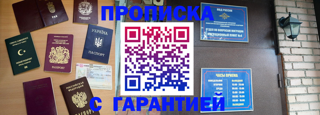 временная регистрация в Городце