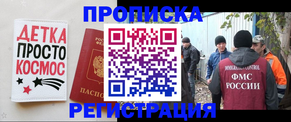 прописка поиск в Городце