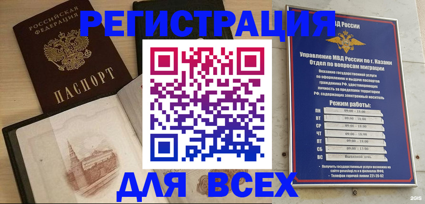 прописка для кредита в Городце