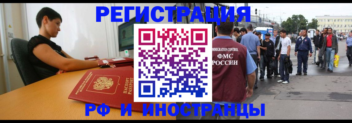 миграционный учет в Городце