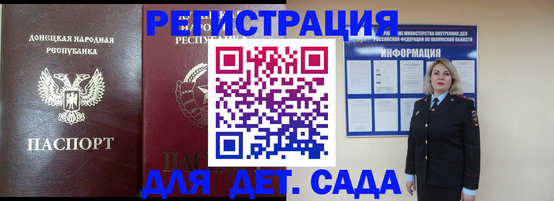 прописка в квартире в Городце